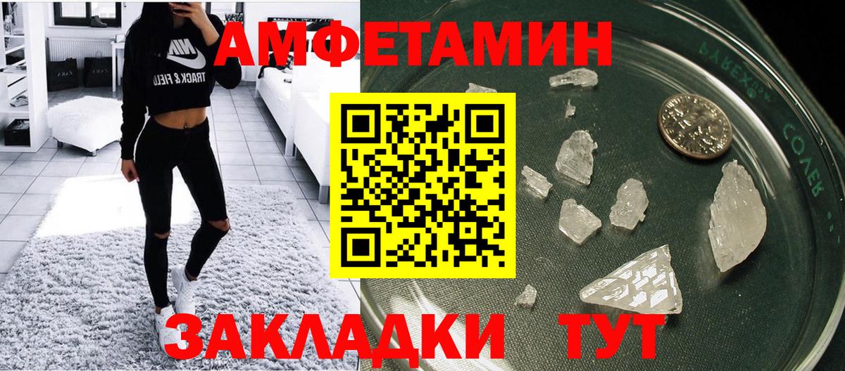 Амфетамин VHQ Изобильный