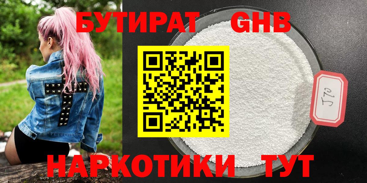 Изобильный  Бутират оксана  Вход с VPN 