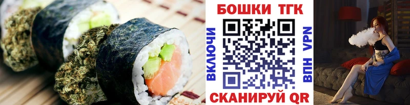 наркошоп  Изобильный  Canna-Cookies конопля 