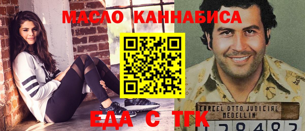 Печенье с ТГК марихуана Изобильный