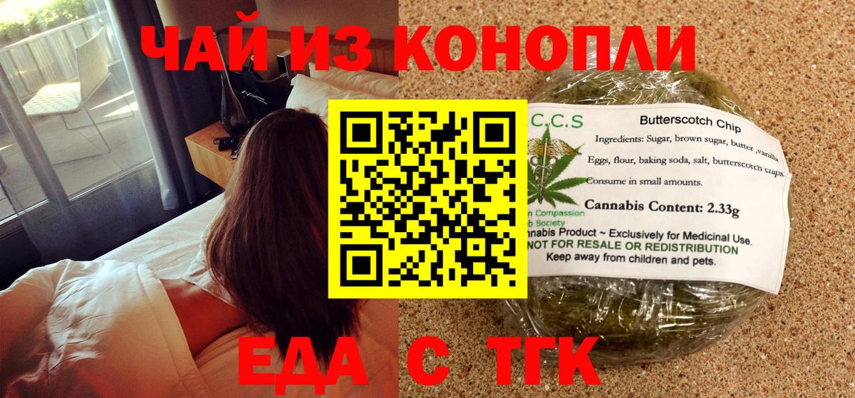 Изобильный  Печенье с ТГК конопля  Вход с VPN 
