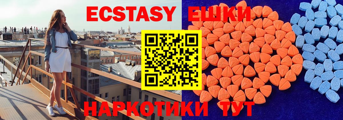 ЭКСТАЗИ 250 мг Изобильный