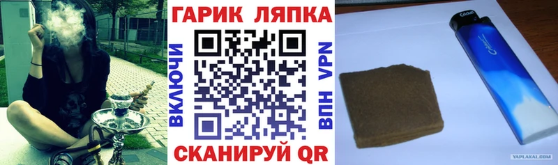 ГАШ hashish  Изобильный 