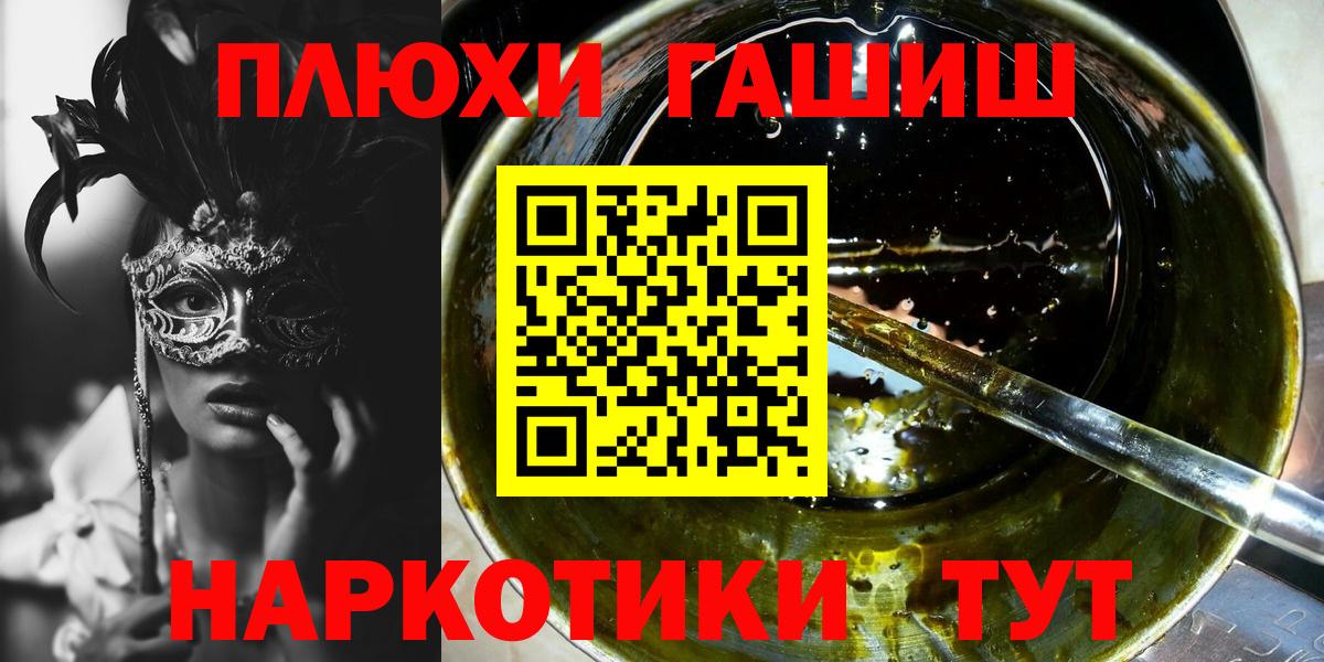 ГАШ хэш  Вход с VPN  ГАШИШ VHQ  даркнет сайт  Изобильный 