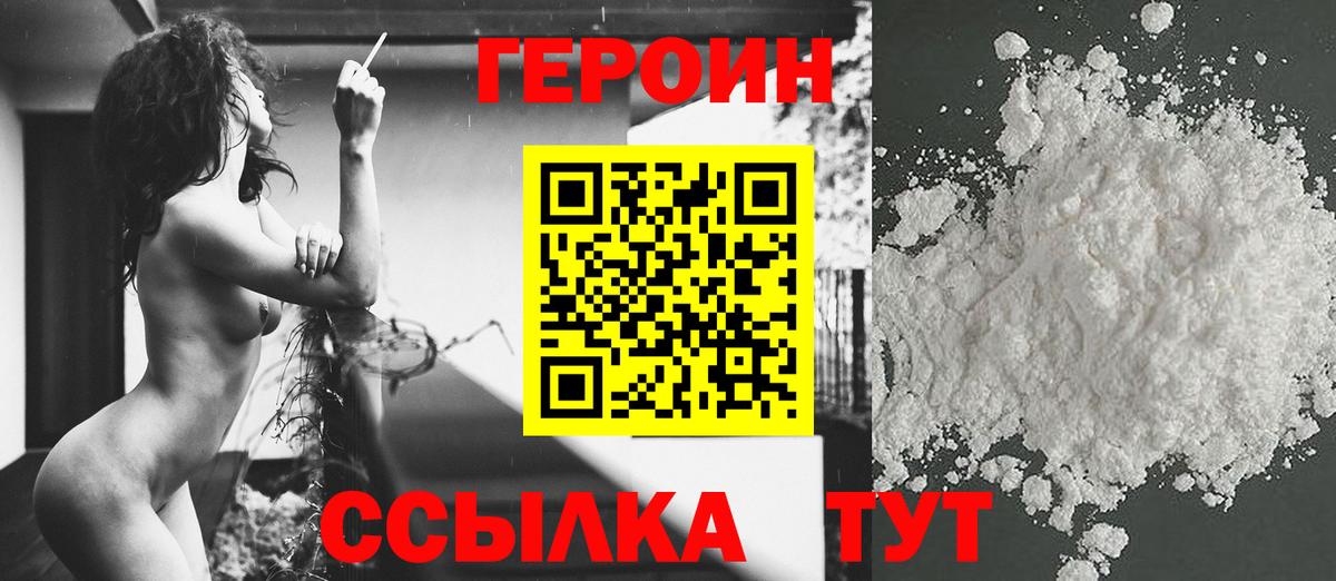 Героин  Вход с VPN  Изобильный  Героин белый 
