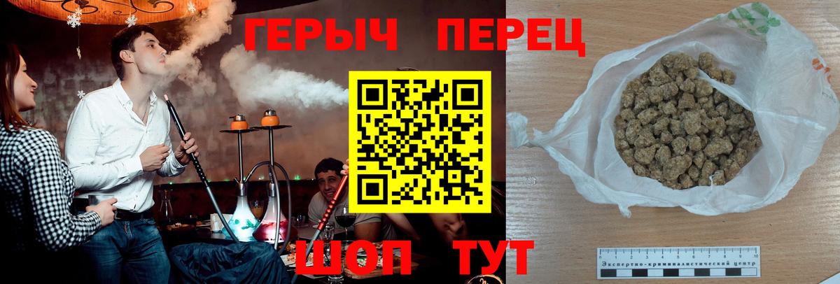 ГЕРОИН герыч Изобильный