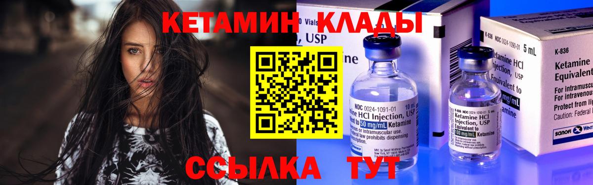 Кетамин VHQ  КЕТАМИН ketamine  MEGA tor  Вход с VPN  Изобильный 