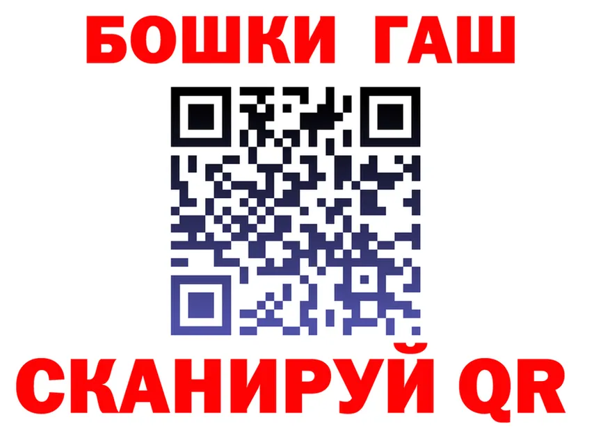ГАШИШ Изолятор ТОР площадка MEGA Изобильный