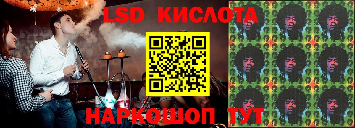 ЛСД экстази кислота Изобильный