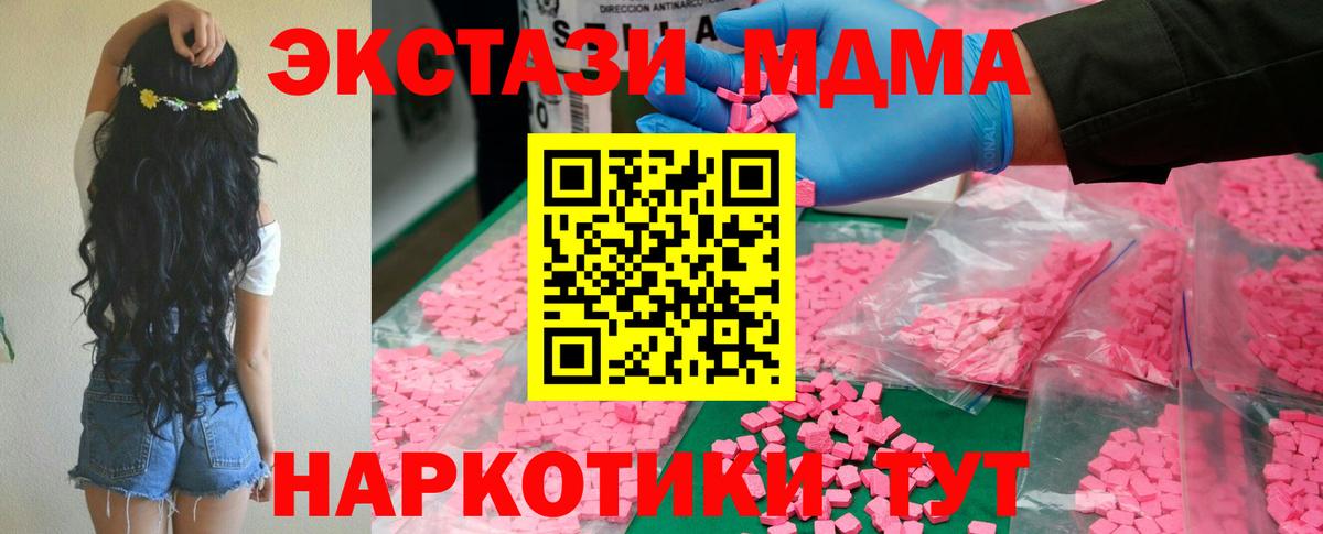 Изобильный  МДМА кристаллы  MDMA молли  Вход с VPN 