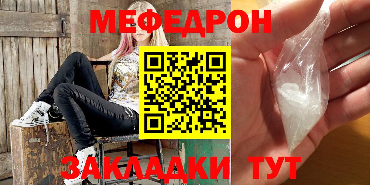 Меф  МЕФ 4 MMC  Вход с VPN  Мефедрон  Изобильный 