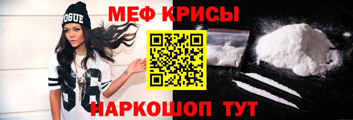 Меф мука Изобильный