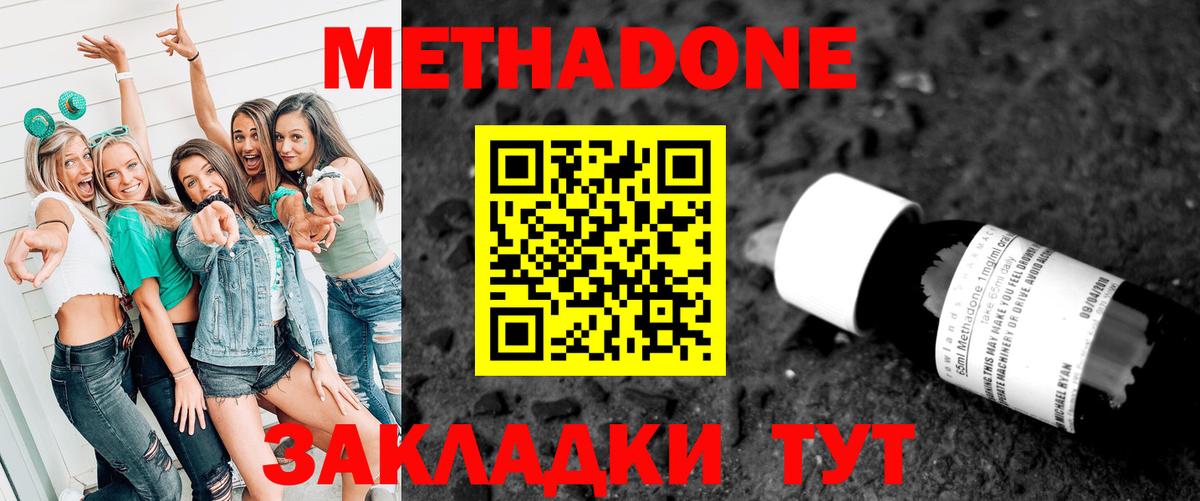 Изобильный  Метадон methadone  Метадон мёд  Вход с VPN 