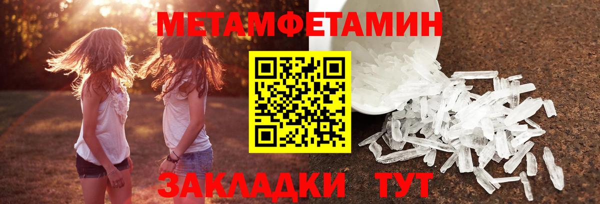 Изобильный  Метамфетамин витя  Метамфетамин витя  Первитин  Вход с VPN 