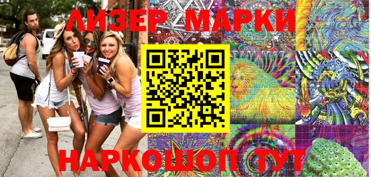 Марки NBOMe  Марки 25I-NBOMe 1500мкг  Вход с VPN  Изобильный 